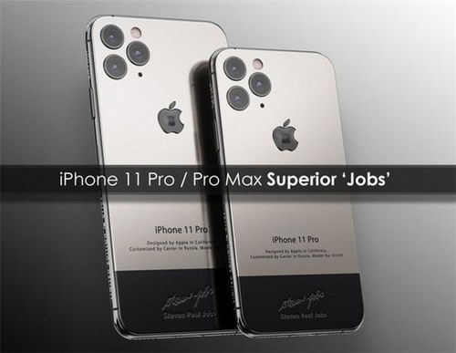 乔布斯版iPhone 11 Pro Max 约4.4万元起售